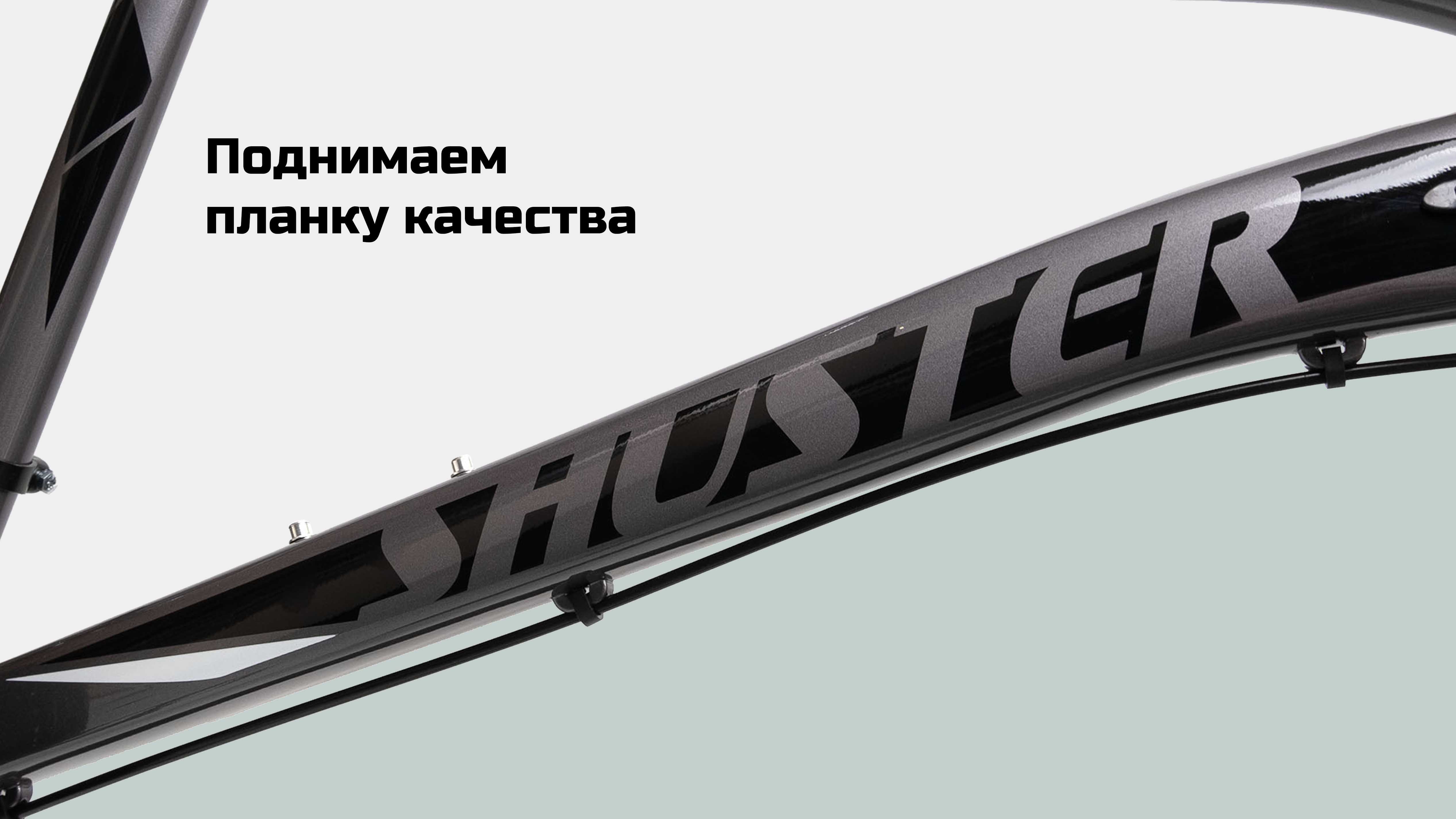 Аксессуары shuster